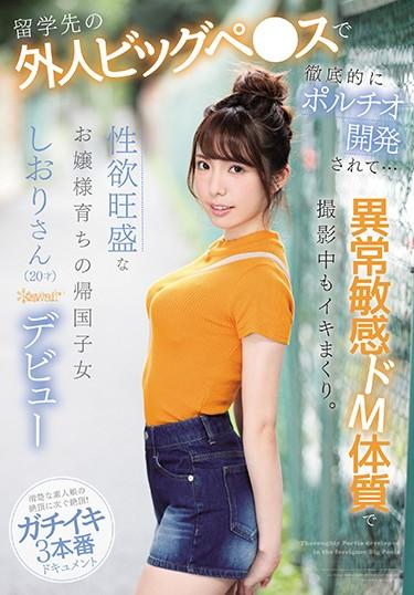[CAWD-015] –  Being Thoroughly Developed By The Foreigner Big Pe Who Is Studying Abroad … I’m Rolling While Shooting With An Unusually Sensitive De M Constitution.Libido Child-born Shiori (20 Years Old) Kawaii * DebutAmateur Slender Documentary Cervix