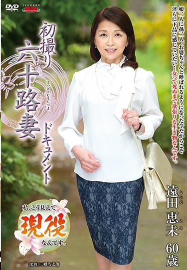 [JRZD-822] –  First Shot Rokuji Wife Document Documa TomodaEnta EmiCreampie Solowork Married Woman Debut Production Documentary Mature Woman