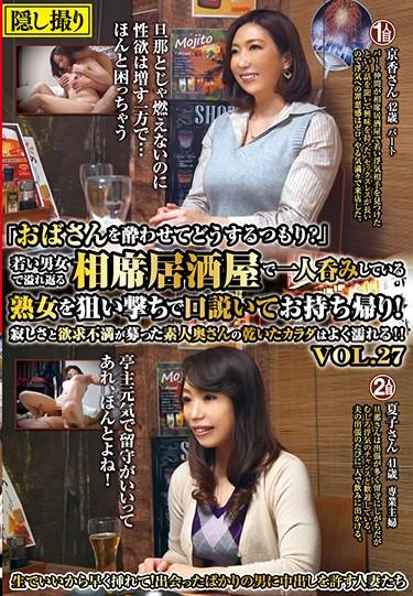 [MEKO-108] –  “What Are You Planning To Do With Your Lady Getting Drunk?”Take Away And Take Away A Milf Who Is Drinking Alone In A Tavern That Overflows With Young Men And Women And Takes It Home!Loneliness And Frustration Are Solicited Amateur’s Dry Body’s Body Gets Wet Often! !VOL.27Yokoyama MireiCreampie Voyeur Amateur Documentary Mature Woman