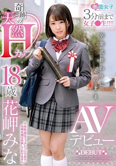 [SKMJ-031] –  Female ● Raw Until 3 Minutes Ago! ! ! !At The End Of The Graduation Ceremony AV Debut As It Is Miraculous Natural H Cup 18 Years Old Hanako CapeHanamisaki MinaCreampie Solowork School Girls Big Tits Debut Production