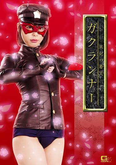 [GHKQ-19] –  Yakko’s Keeper Gaku Runner Nanami YuNanami YuaSolowork Uniform Glasses School Swimsuit Female Warrior Special Effects