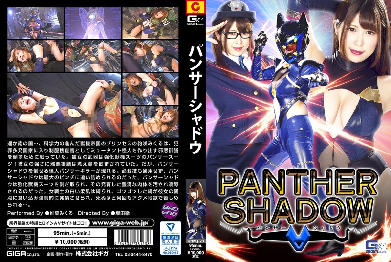  Panther Shadow Shiiba Mikuru