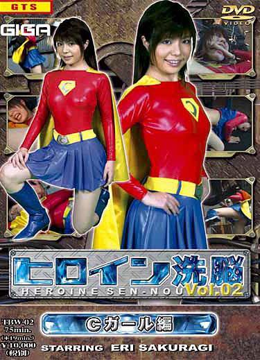 [TBW-02] –  Girl Guide Brainwashing VOL.2 C HeroineSakuragi EriRestraint Fighting Action