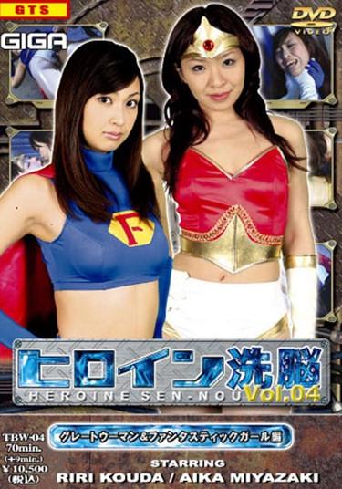 [TBW-04] –  Fantastic Hen & VOL.04 Great Woman Girl Heroine BrainwashingKouda Riri Miyazaki AikaLesbian Fighting Action Female Warrior Special Effects