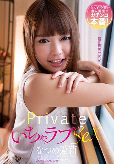 [AMBI-094] –  Private Love Sex Natsume AriNatsume EriCreampie Solowork POV Beautiful Girl Breasts Documentary