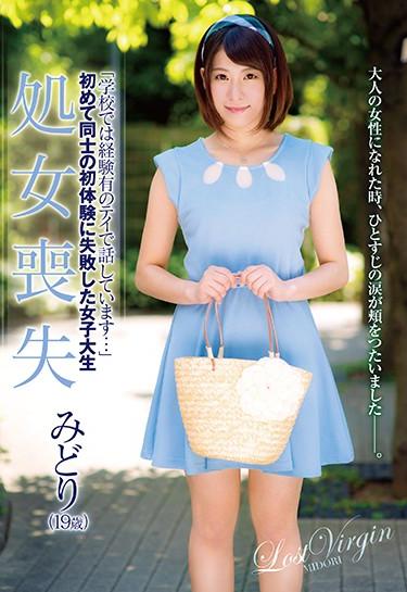 [ZEX-330] –  “I Am Talking With My Experienced Teacher At School …” The Female College Student Lost Virginity Midori (19 Years Old) Who Failed For The First Experience Of The Other At The First TimeMochizuki Risa3P  4P Facials Female College Student Toy Egg Vibrator Virgin