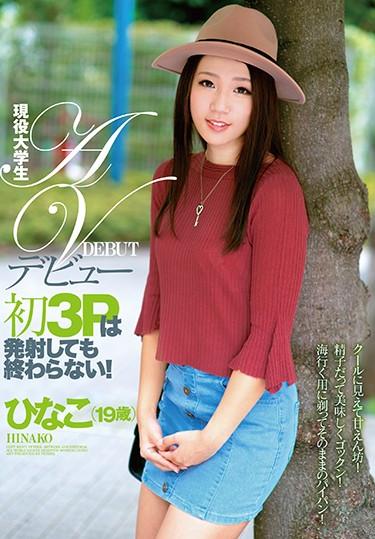[ZEX-334] –  Active Student Student AV Debut The First 3P Does Not End Even If It Shots!Hinako (19 Years Old)3P  4P Vibe Lingerie Female College Student Shaved