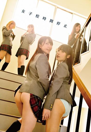 [ZEX-367] –  Girls’ School Time SuspendedMiyazaki Aya Hoshisaki Reimi Hayama RinCreampie School Girls Beautiful Girl Subjectivity Bloomers Time Stop