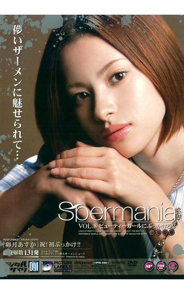 [IPTD-046] –  Running Across The Spermania Vol.8 Beauty Bukkake Girl!! Asuka UzukiUzuki AsukaMasturbation Older Sister Bukkake Digital Mosaic