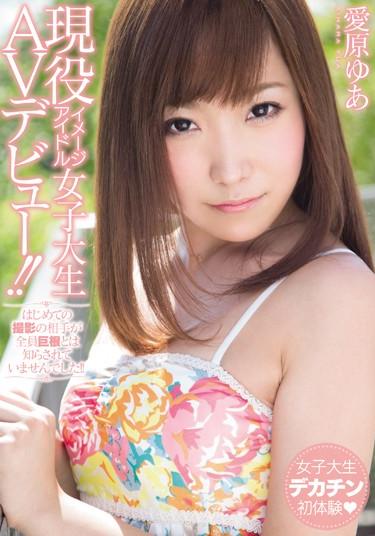 [MIAD-655] –  Active Image Idle College Student AV Debut! ! Opponent Of Shooting First Time Was Not Informed And All Cock! ! Your AiharaAihara YuaSolowork Debut Production Beautiful Girl Squirting Female College Student Digital Mosaic