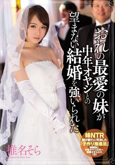 [MIAE-056] –  Shiina Sky My Beloved Sister Was Forced To Get Married You Do Not Want A Middle-aged FatherShiina SoraCreampie Solowork Bride  Young Wife Slender Sister Digital Mosaic Cuckold