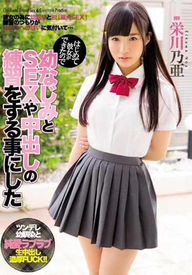 [MIAE-103] –  I Was Able To Do Her For The First Time So I Decided To Practice SEX And Vaginal Cum Shot With My Childhood Friend, Eikawa OoaEikawa NoaCreampie Solowork School Girls Digital Mosaic Virgin Man Tsundere Childhood Friend