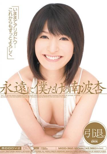 [MIDD-362] –  (Normal Edition ※) Number Of The Only Apricot Me ForeverNanba AnSolowork POV Cowgirl Squirting Digital Mosaic