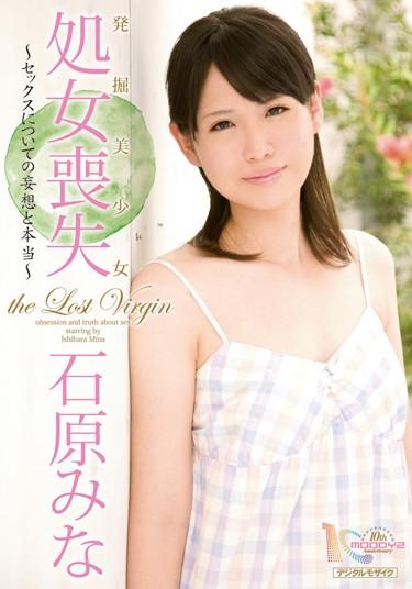 [MIGD-419] –  Ishihara – All About Truth And Delusion Of Excavation Virginal Sex GirlIshihara Mina3P  4P Girl Debut Production Beautiful Girl Documentary Virgin