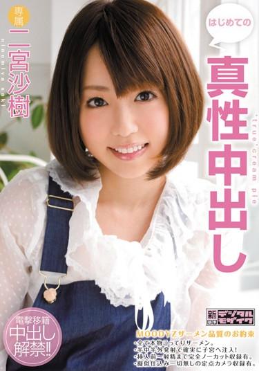 [MIGD-457] –  Saki Ninomiya Cum True For The First TimeNinomiya SakiCreampie School Girls Beautiful Girl Bukkake Digital Mosaic