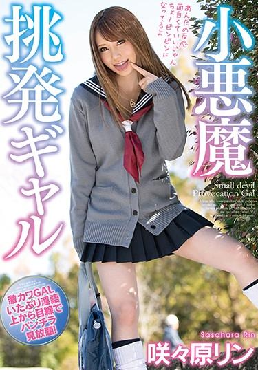 [MMUS-031] –  Little Devil Provocation Gals Sakinari RinSasahara RinSolowork School Girls Underwear Dirty Words Gal