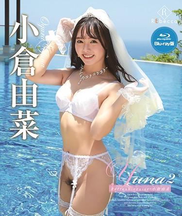 [REBDB-346] –  Yuna 2 Refresh Cruise / Yukina Ogura (Blu-ray Disc)Ogura YunaSolowork Blu-ray Image Video Entertainer