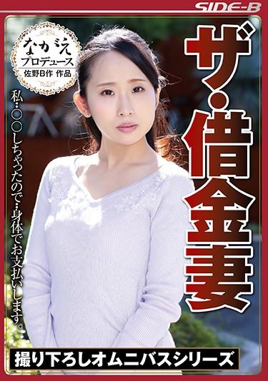 [NSPS-783] –  The · Debt Wife I · · ○ ○ So I Will Pay With The Body. Mizuki Hayakawa Kato Tsubaki Yui MisakiMisaki Yui Natsuki Kaoru Hayakawa MizukiMarried Woman Affair Mature Woman Drama Multiple Story