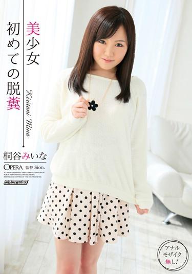 [OPUD-164] –  Defecation Kiriya Miina First GirlKirigaya MiinaLesbian Solowork Enema Beautiful Girl Defecation Digital Mosaic