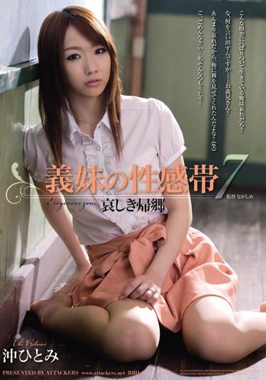 [RBD-422] –  Hitomi Oki Homecoming Sorrowful 7 Erogenous Zones Sister-in-lawOki HitomiSolowork Bride  Young Wife Rape Abuse Drama