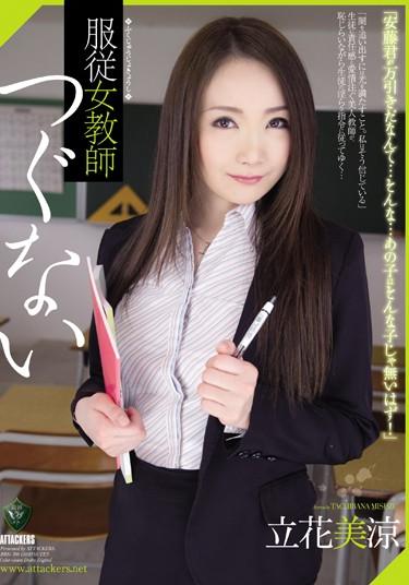 [RBD-708] –  Tachibana Atonement Obedience Woman Teacher MisuzuTachibana MisuzuSolowork Female Teacher Abuse