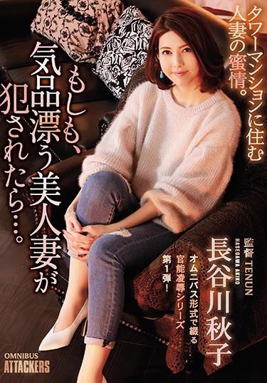 [SHKD-832] –  If The Beauty Wife Drifting Elegance Is Fucked …. Akiko HasegawaHasegawa AkikoSolowork Married Woman Abuse
