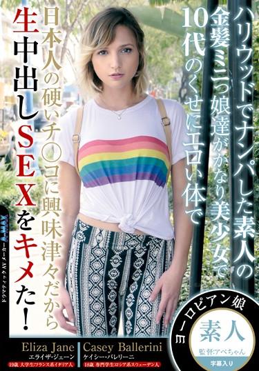 [SITW-026] –  Amateur Blonde Mini Girls Who Cheated In Hollywood Were Pretty Pretty Girls And They Were Very Interested In Japanese Hard Stuff With Their Erotic Body In Their Teens, So They Got Live Cum Shot SEX!Creampie Nampa Mini White Actress Oversea Import