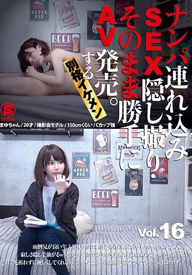 [SNTL-016] –  Nanpa Brought In SEX Secret Shooting · AV Release On Its Own.I’m Alright Ikemen Vol. 16Kurii MiiVoyeur Amateur Beautiful Girl Nampa Mini