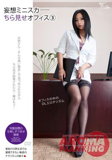 [PARM-032] –  Office 3 show fliers delusion lasciviousOL Pantyhose Underwear Delusion