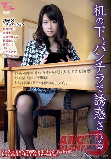[PARM-039] –  Under The Desk, And Be Tempted By SkirtOther Fetish Underwear Various Professions Delusion