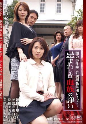 [MAC-13] –  Consanguineous Dispute ImawashikiYabe Hisae Shouda Chisato Tokikoshi Fumie Mio MikuruCreampie Rape Incest Mature Woman Drama