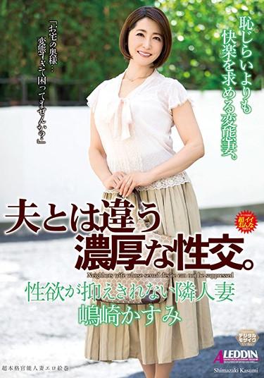 [SPRD-1040] –  A Rich Fuck That Is Different From Her Husband. Neighbors Wife Shimazaki Kasumi Who Can Not Control Sexual DesireShimazaki KasumiSolowork Married Woman Incest Mature Woman