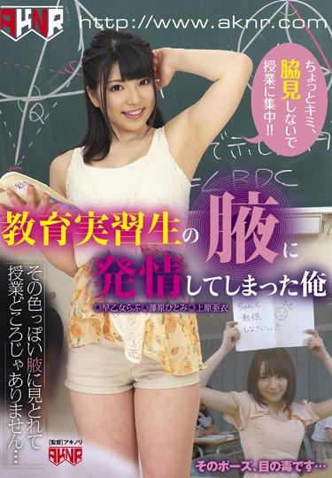[FSET-426] –  I That I Was In Heat On The Side Of The Student TeacherFujiwara Hitomi Saotome Rabu Uehara AiOther Fetish Planning