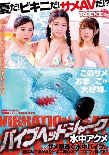 [RCTD-131] –  Vibe Head Shark Underwater AcmeIioka Kanako Tachibana Mary Sasakura AnVibe Planning Squirting Swimsuit