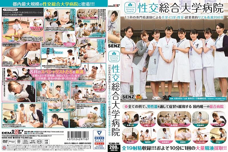  Intercourse University Hospital Handjob, Kuchino, Sexual Intercourse By 11 Specialized Nurses-Super Business Real Nursing 200 Minutes