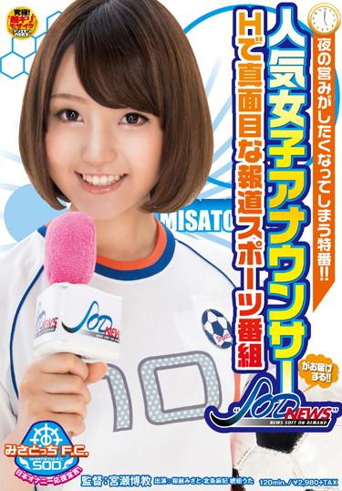 [SDMT-832] –  Announcer To You By Popular Girls! !’SOD NEWS’ Serious News Sports Programs In HKohaku Uta Houjou Maki Sakuraba MisatoPlanning Anchorwoman