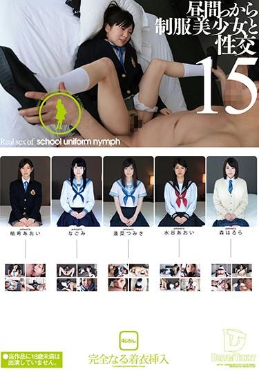[HFD-181] –  Uniform Uniform With A Pretty Girl From Daytime 15 Complete Clothing Insertion 4 HoursYuzuki Aoi Nagomi Mori Harura Mizutani Aoi Aina TsumikiBlow Sailor Suit School Girls Best  Omnibus 4HR+