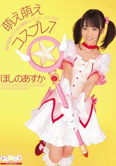 [SPS-031] –  7 Hoshino Asuka Cosplay Moe MoeHoshino AsukaCosplay Solowork Girl Beautiful Girl Entertainer