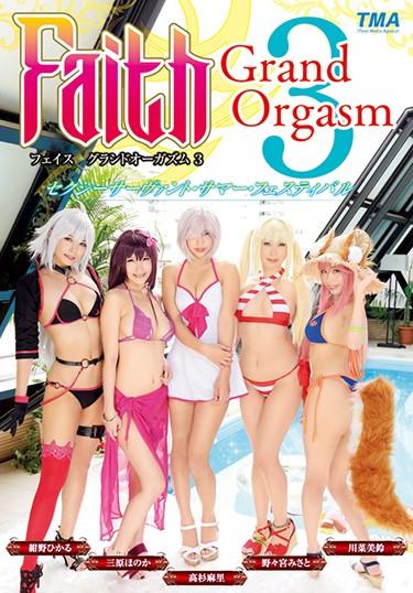 [ID-059] –  Faith / Grand Orgasm 3 Sexy Servant Summer FestivalKonno Hikaru Kawana Misuzu Mihara Honoka Nonomiya Misato Takasugi MariCosplay Swimsuit Anime Characters