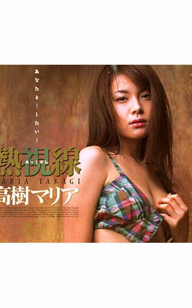 [XV-123] –  Maria Takagi Gaze HeatTakagi Maria3P  4P Beautiful Girl