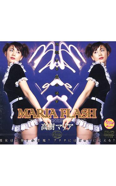 [XV-165] –  Maria Takagi MARIA FLASHTakagi MariaCosplay Squirting Restraints