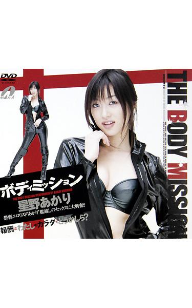 [XV-310] –  Akari Hoshino Body MissionHoshino AkariSolowork Big Tits Cowgirl Squirting