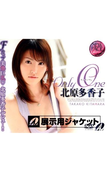 [XV-379] –  Takako Kitahara Only OneKitahara Takako3P  4P Big Tits Titty Fuck Debut Production
