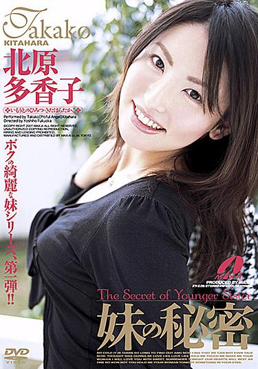 [XV-528] –  Takako Kitahara Secret Of The SisterKitahara TakakoCosplay Solowork 69 Incest Sister