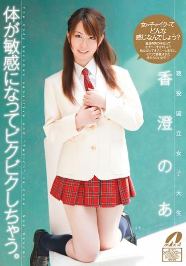 [XV-905] –  Fearful They Become Sensitive National College Student Body Active. Kasumi Variant OfKasumi Noa3P  4P Cowgirl Breasts Female College Student Digital Mosaic