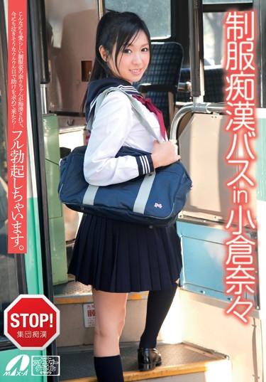 [XV-940] –  Nana Ogura Bus Molester In Our UniformOgura NanaSailor Suit School Girls Cunnilingus Squirting Molester