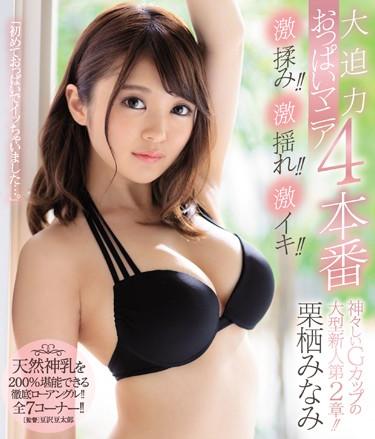 [JUY-993] –  Chapter 2 Of The New Face Of The Divine G Cup! ! Excitement! !Shaking! !Super Iki! !Powerful Boobs Mania 4 Production Minami Kurisu (Blu-ray Disc)Kurisu MinamiSolowork Big Tits Married Woman Affair Documentary Mature Woman Blu-ray Digital Mosaic