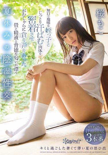 [CAWD-019] –  Insidious Sexual Intercourse During The Summer Vacation Where There Is A Scent And Semen And Immoral Smell Drifting In Contact With The Quiet And Quiet Niece And The Body That Sweats GentlySakura MokoSolowork School Girls Nasty  Hardcore School Uniform Kiss Sweat