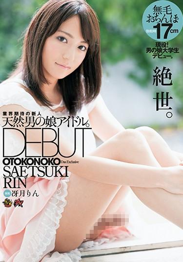 [DASD-466] –  A Daughter Idol Of A Natural Man.Exclusive DEBUT Rin SesshiSatsuki RinTranssexual Solowork Debut Production Beautiful Girl Cross Dressing