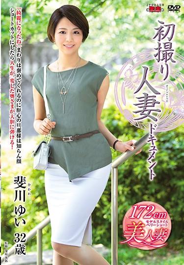 [JRZD-827] –  First Taking A Wife Document Yui HikawaHikawa YuiCreampie Solowork Married Woman Debut Production Documentary Mature Woman